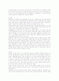 위궤양과 위천공의 간호중재 3페이지