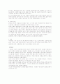 위궤양과 위천공의 간호중재 4페이지