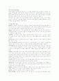 동성애 정의 분류 기원과 역사 및 동성애에 관한 나의 생각 3페이지