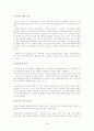 인간성의 회복 1페이지