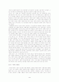 인간성의 회복 3페이지