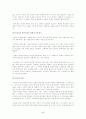 인간성의 회복 5페이지
