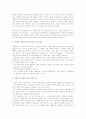 미학(인생은 아름다운가) 3페이지