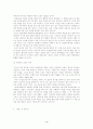 에밀을 읽고...(쟝자크루소) 3페이지