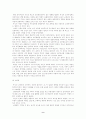 에밀을 읽고...(쟝자크루소) 9페이지