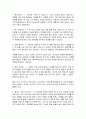 몸매만들기와 보디빌딩 2페이지