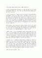 몸매만들기와 보디빌딩 4페이지