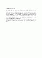 몸매만들기와 보디빌딩 5페이지