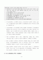 지구단위 계획제도 해설 6페이지