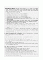 지구단위 계획제도 해설 8페이지