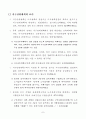 지구단위 계획제도 해설 9페이지