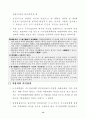 지구단위 계획제도 해설 15페이지