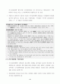 지구단위 계획제도 해설 16페이지