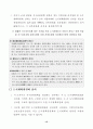 지구단위 계획제도 해설 17페이지