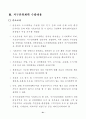 지구단위 계획제도 해설 23페이지