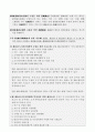 지구단위 계획제도 해설 24페이지
