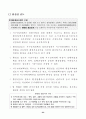 지구단위 계획제도 해설 25페이지