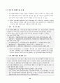 지구단위 계획제도 해설 26페이지