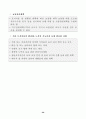 지구단위 계획제도 해설 28페이지