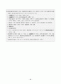 지구단위 계획제도 해설 29페이지