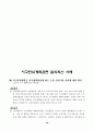 지구단위 계획제도 해설 38페이지