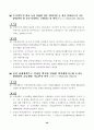 지구단위 계획제도 해설 42페이지
