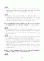 지구단위 계획제도 해설 45페이지