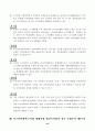 지구단위 계획제도 해설 46페이지