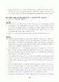 지구단위 계획제도 해설 48페이지