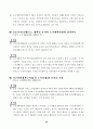 지구단위 계획제도 해설 54페이지