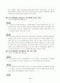 지구단위 계획제도 해설 55페이지