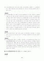 지구단위 계획제도 해설 56페이지