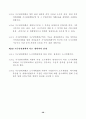 지구단위 계획제도 해설 60페이지