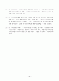 지구단위 계획제도 해설 63페이지