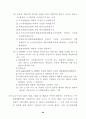 지구단위 계획제도 해설 65페이지