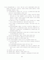 지구단위 계획제도 해설 69페이지