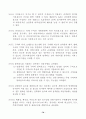 지구단위 계획제도 해설 80페이지