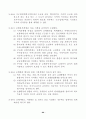 지구단위 계획제도 해설 88페이지