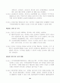지구단위 계획제도 해설 92페이지