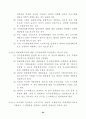 지구단위 계획제도 해설 94페이지