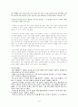 [기독교] 창세기 우리의 몸에 대한 묵상 1페이지