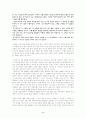 [기독교] 창세기 우리의 몸에 대한 묵상 2페이지