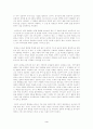 [기독교] 창세기 우리의 몸에 대한 묵상 3페이지