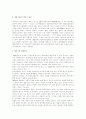 [의학] 에이즈(AIDS) 2페이지