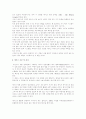 [의학] 에이즈(AIDS) 4페이지