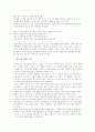 [의학] 에이즈(AIDS) 5페이지