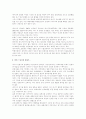 [의학] 에이즈(AIDS) 6페이지