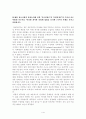 사이버윤리의 이해(임상수교수) 1페이지