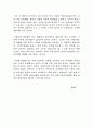 `소유의 종말`을 읽고 2페이지
