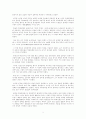 [경제학사] 유럽 민족국가와 제국주의 - 중상주의 2페이지